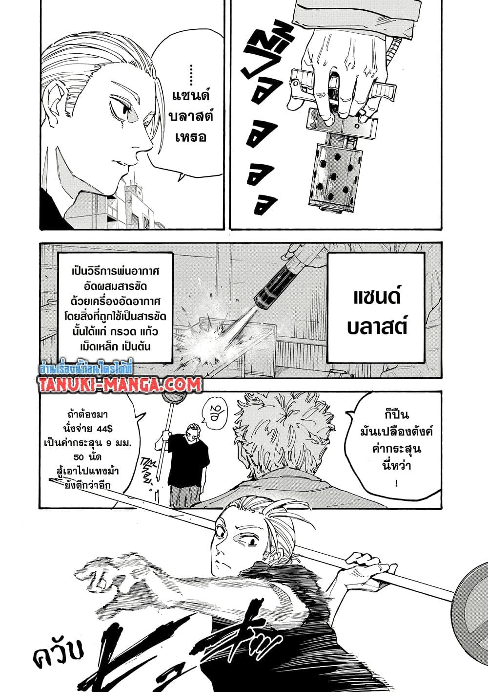 Manga-lc-com อ่านมังงะ อ่านการ์ตูน ออนไลน์ ฟรี Sakamoto Days ตอนที่ 1 2 3 4 5 6 7 8 9 10 11 12 13 14 ฟรี ไม่มีโฆษณา Manga-lc - อ่าน มังงะ อ่าน การ์ตูน ออนไลน์ อ่านมังงะ ฟรี