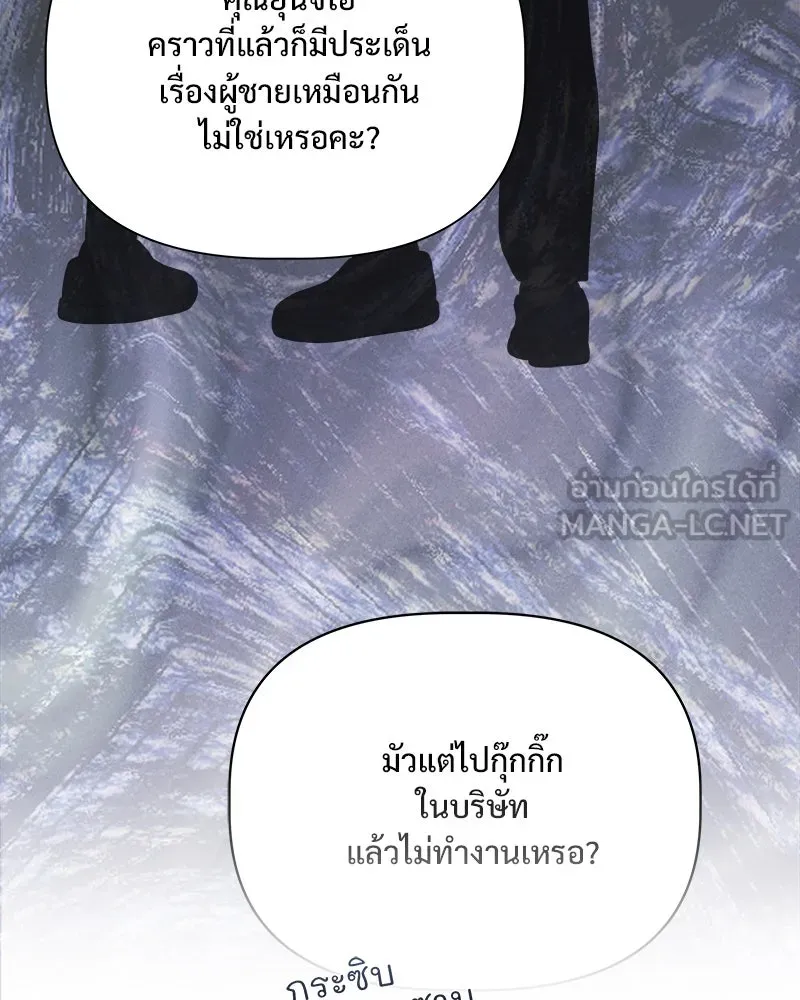 รักนี้ไม่ต้องมีเซนส์ ตอนที่ 26 รูปที่ 105