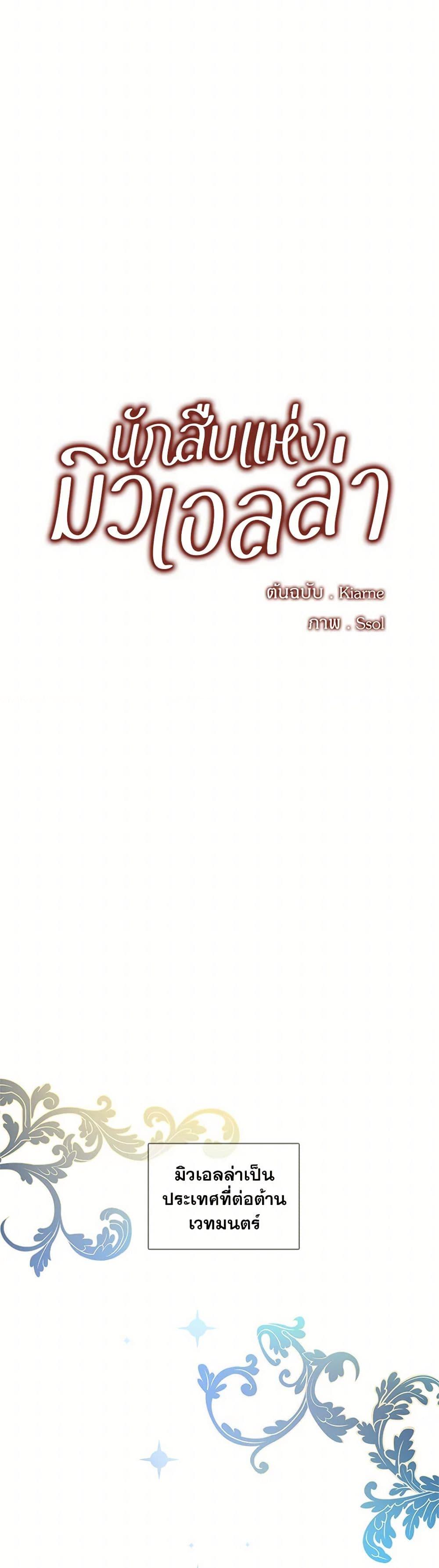 Manga-lc-com อ่านมังงะ อ่านการ์ตูน ออนไลน์ ฟรี The Detective Of Muiella ตอนที่ 1 2 3 4 5 6 7 8 9 10 11 12 13 14 ฟรี ไม่มีโฆษณา Manga-lc - อ่าน มังงะ อ่าน การ์ตูน ออนไลน์ อ่านมังงะ ฟรี