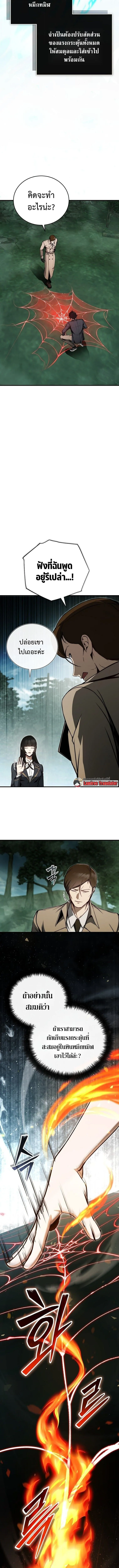 The Regressor Makes Everything ผ_หวนค_นผ_สร_างท_กสรรพส_ง ตอนที่ ตอนที่ 10 รูปที่ 13