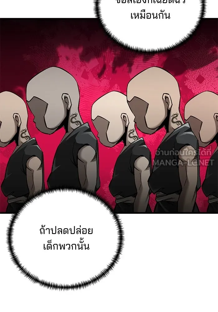 คุณปู่จอมยุทธกับหลานสาวสุดแกร่ง ตอนที่ 71 รูปที่ 9