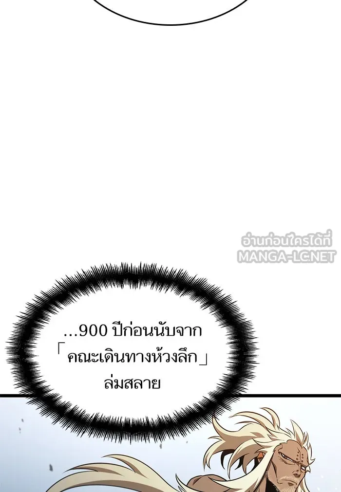 หลังวันสิ้นโลก ตอนที่ 42 รูปที่ 27