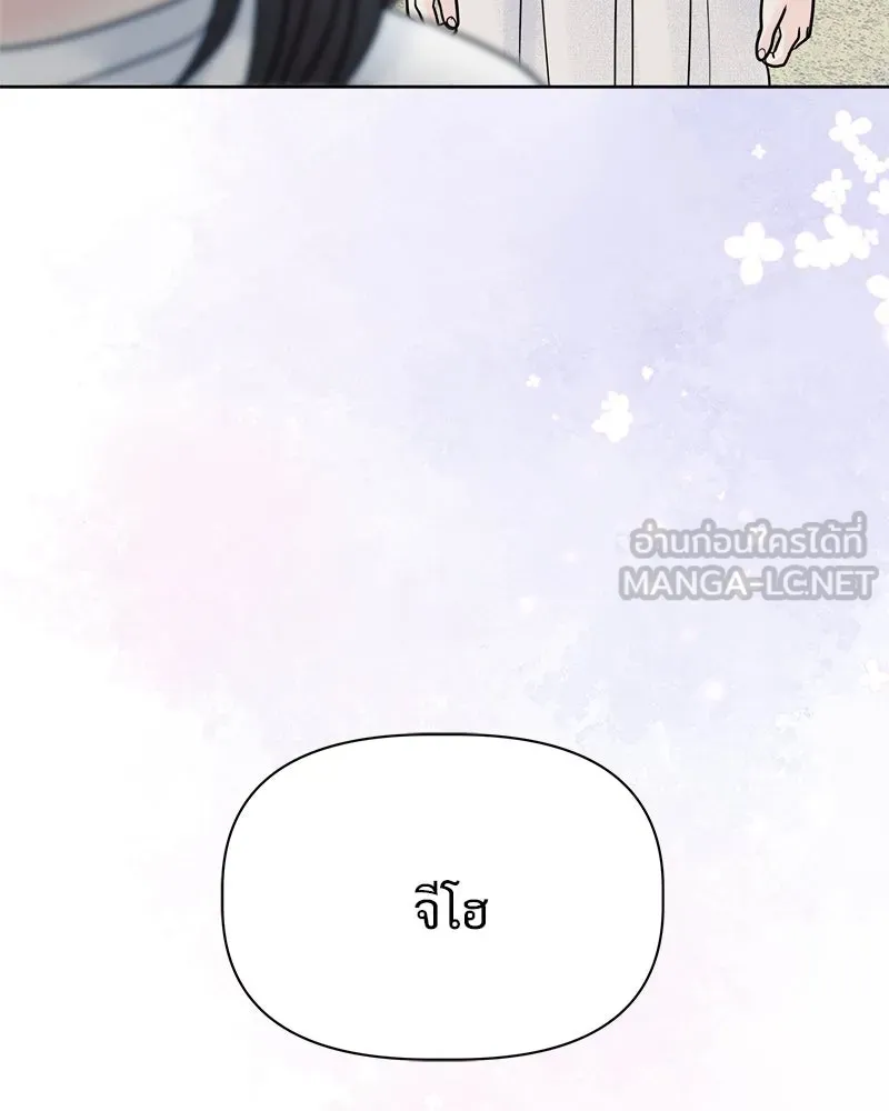 รักนี้ไม่ต้องมีเซนส์ ตอนที่ 1 รูปที่ 12