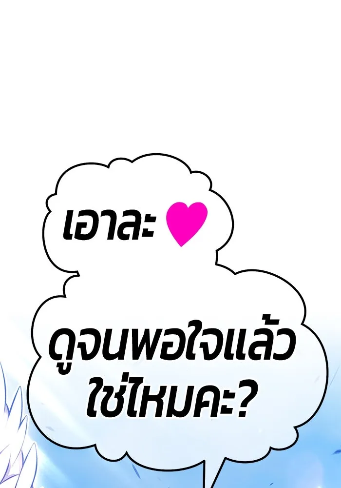 +99 ท่อนไม้พร้อมบวก ตอนที่ 52 รูปที่ 253