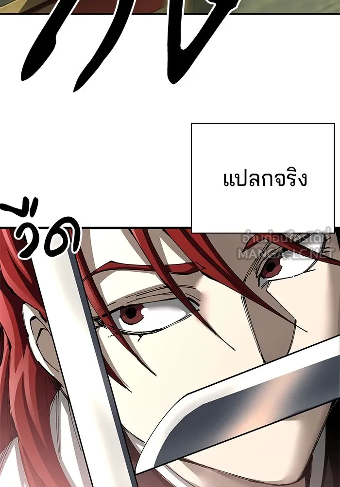 คุณปู่จอมยุทธกับหลานสาวสุดแกร่ง ตอนที่ 80 รูปที่ 66