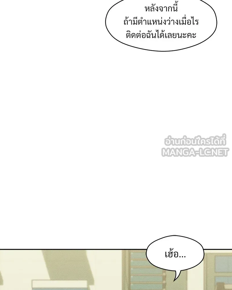 บุปผารุ่มราคะ ตอนที่ 62 รูปที่ 3