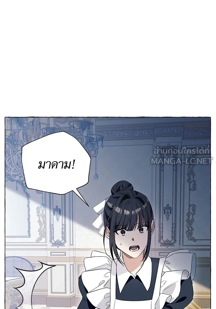 นึกว่าเป็นอิเซไคธรรมดา ตอนที่ 19 รูปที่ 75