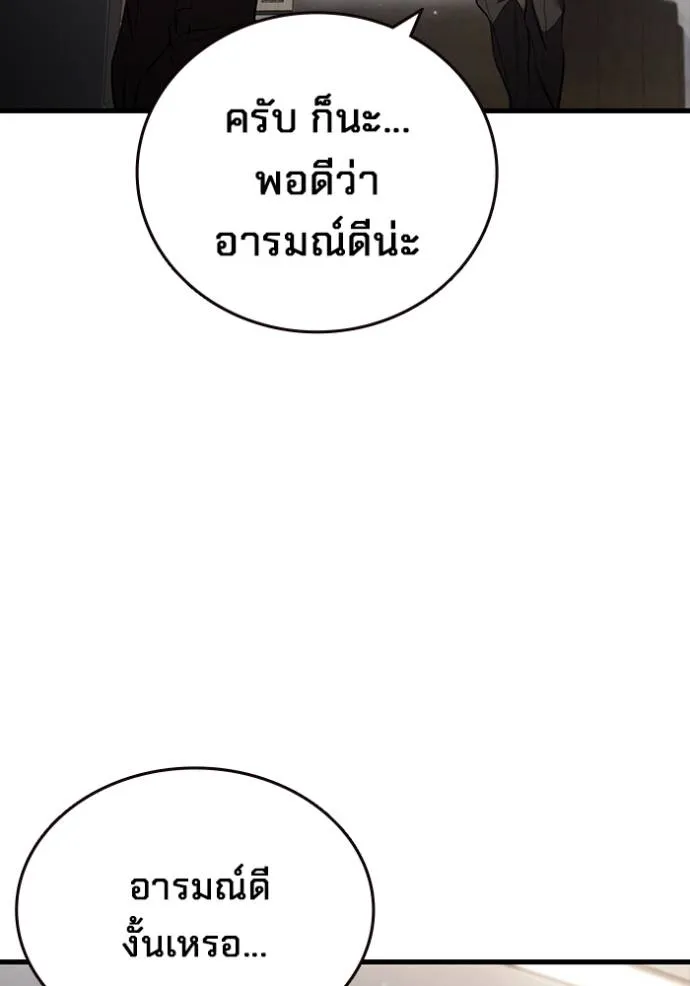 มหาสงครามคนแกร่ง ตอนที่ 24 รูปที่ 13