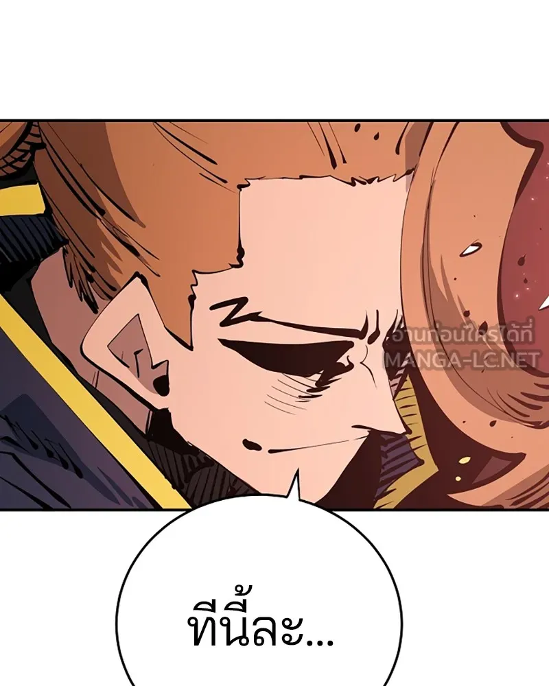 Player ตอนที่ 93 รูปที่ 63