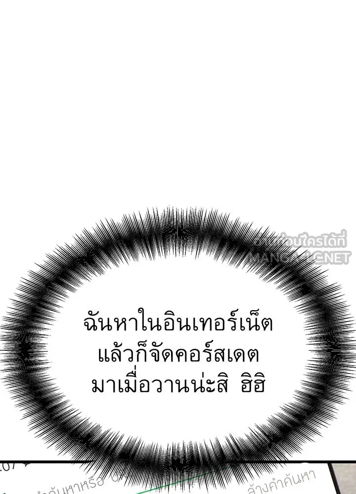 ราชาลานประลอง ตอนที่ 29 รูปที่ 54