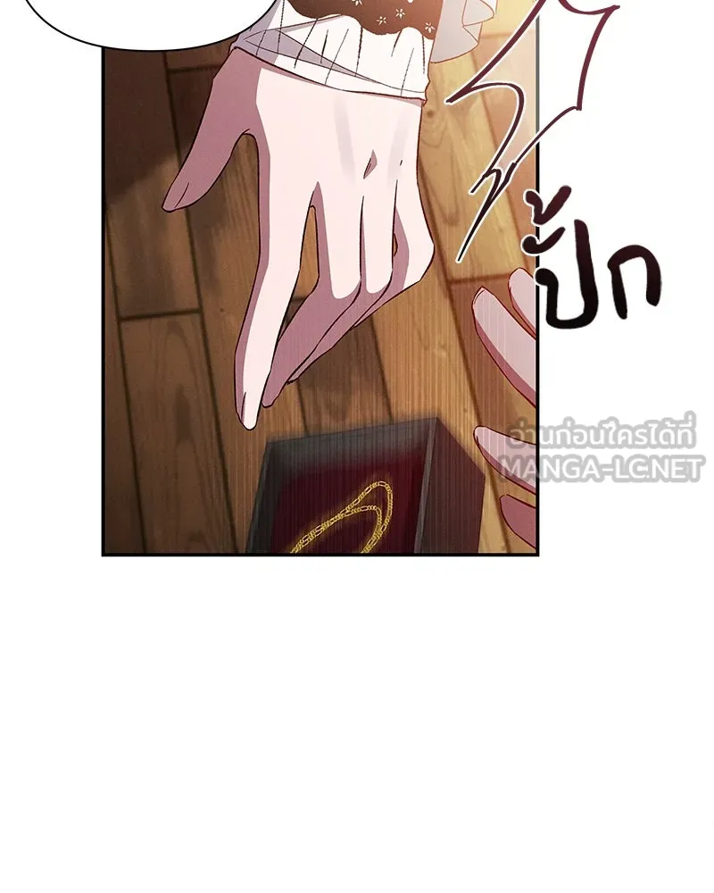 โอ้ ศัตรูที่รัก ตอนที่ 87 รูปที่ 36