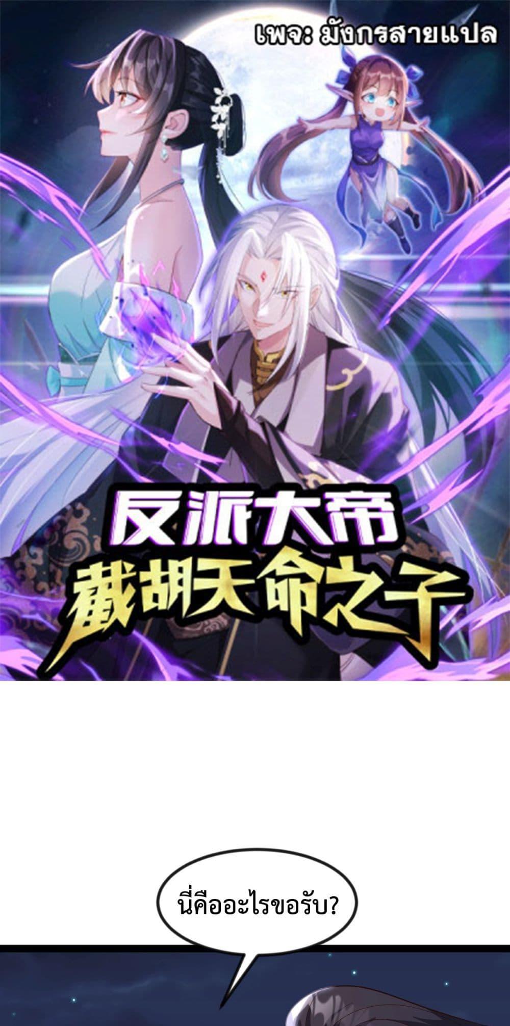 Manga-lc-com อ่านมังงะ อ่านการ์ตูน ออนไลน์ ฟรี The Villainous Emperor Snatching The Destiny Of The Chosen One ตอนที่ 1 2 3 4 5 6 7 8 9 10 11 12 13 14 ฟรี ไม่มีโฆษณา Manga-lc - อ่าน มังงะ อ่าน การ์ตูน ออนไลน์ อ่านมังงะ ฟรี