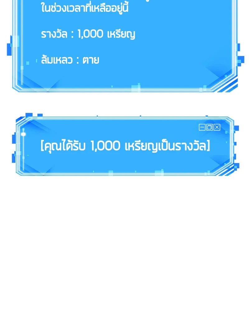 Omniscient Reader อ่านชะตาวันสิ้นโลก ตอนที่ 9 ปลาแสงอาทิตย์ผู้หยั่งรู้ (7) รูปที่ 152