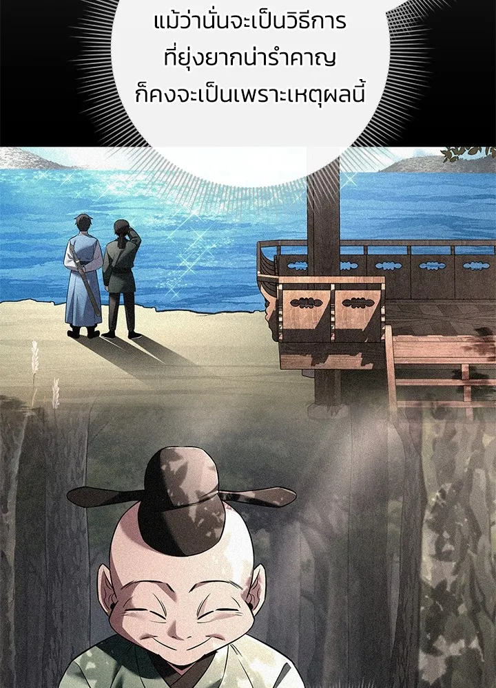 คืนแห่งโทแกบี ตอนที่ 46 รูปที่ 85