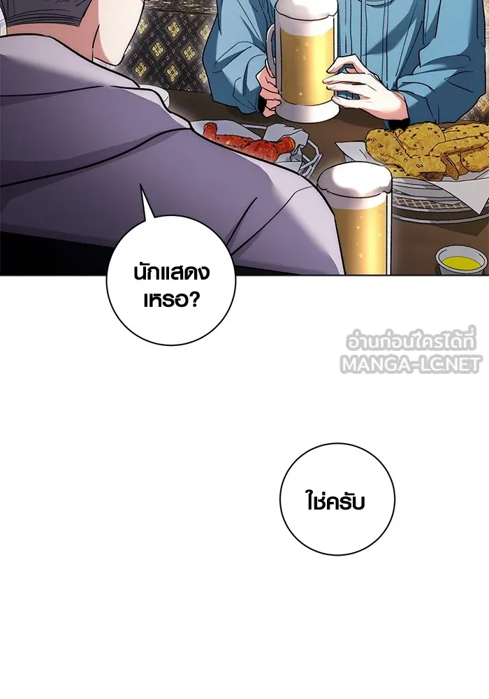 ออร่าดาราอัจฉริยะ ตอนที่ 11 รูปที่ 90