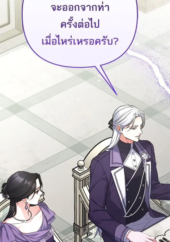 แด่ตัวละครโปรดที่ถูกทิ้ง ตอนที่ 65 รูปที่ 26