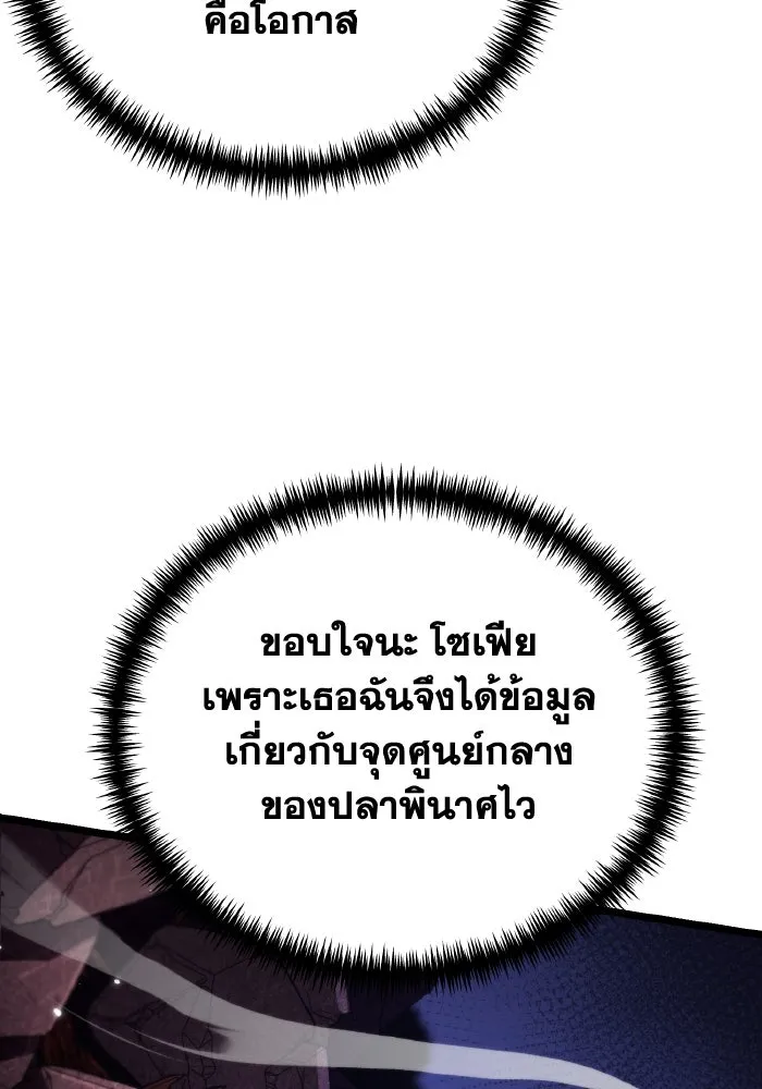 การแข่งขันของผู้เกิดใหม่ ตอนที่ 59 รูปที่ 62