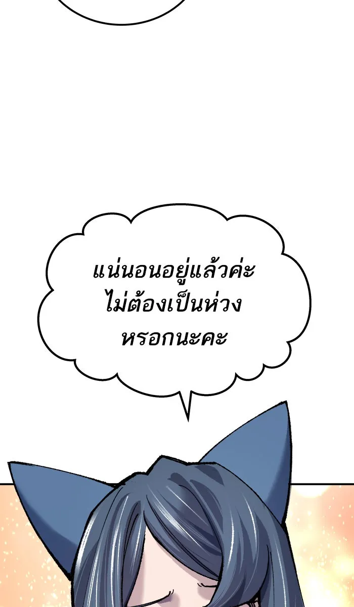 ยอดคนเลเวลทะลุ ตอนที่ 35 บุก (2) รูปที่ 94