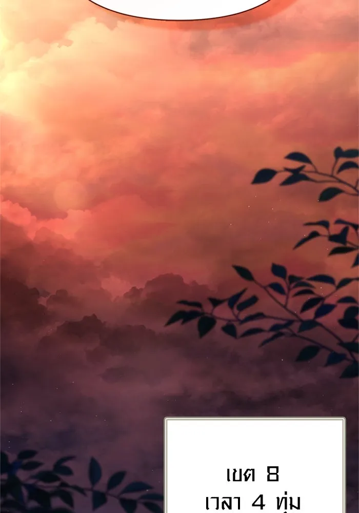 เอาชีวิตรอดในเกมฉบับคนเถื่อน ตอนที่ 116 แทงเกอร์, ผู้นำทาง, ลีดเดอร์, รูปที่ 73