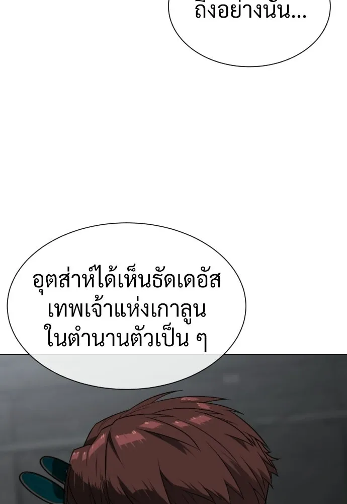 นักฆ่าย้อนวัย ตอนที่ 126 รูปที่ 223