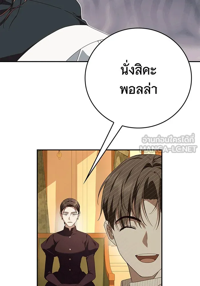สาว(ลับ)ใช้ของท่านเคานต์ตาบอด ตอนที่ 18 รูปที่ 54