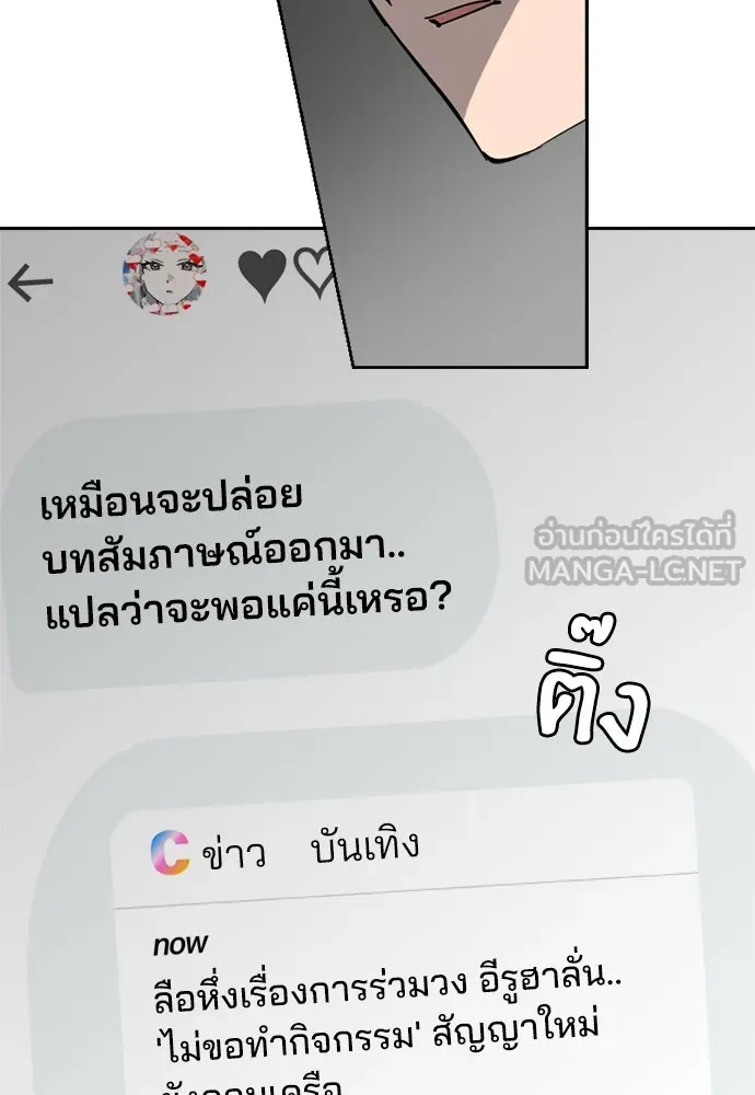 สวยเองนักเลงพอ ตอนที่ 29 รูปที่ 15