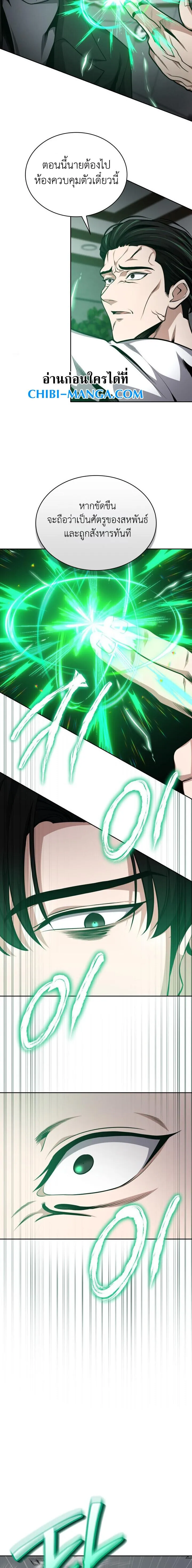 Kidnapped Dragons ด_ลล_บฉบ_บล_กพาต_วม_งกร ตอนที่ ตอนที่ 28 รูปที่ 7