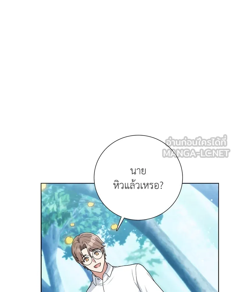 คนสวนโลกฮันเตอร์ ตอนที่ 16 รูปที่ 33