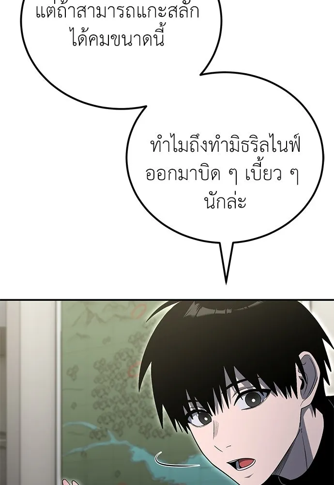 ผู้เชี่ยวชาญวันสิ้นโลก ตอนที่ 31 รูปที่ 52