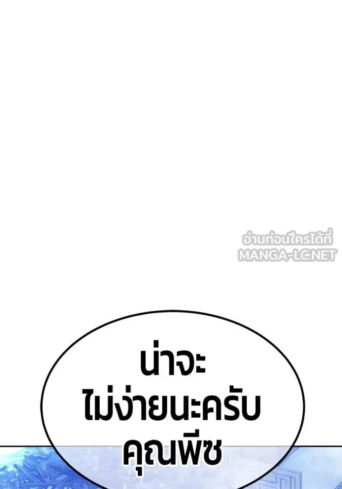 +99 ท่อนไม้ ตอนที่ 169 รูปที่ 64
