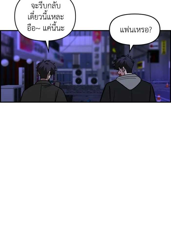 เพื่อนกันมันส์เกิน ตอนที่ 54 รูปที่ 32