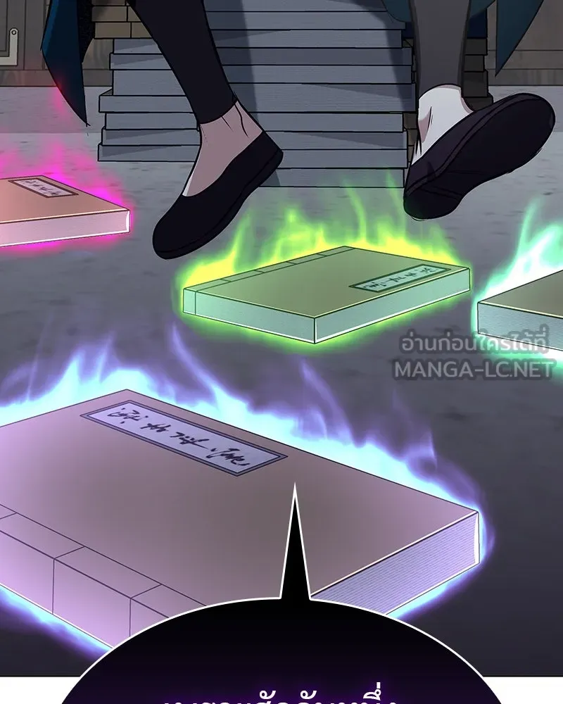 เกิดอีกทีเป็นว่าที่ประมุขลัทธิมาร ตอนที่ 109 รูปที่ 159