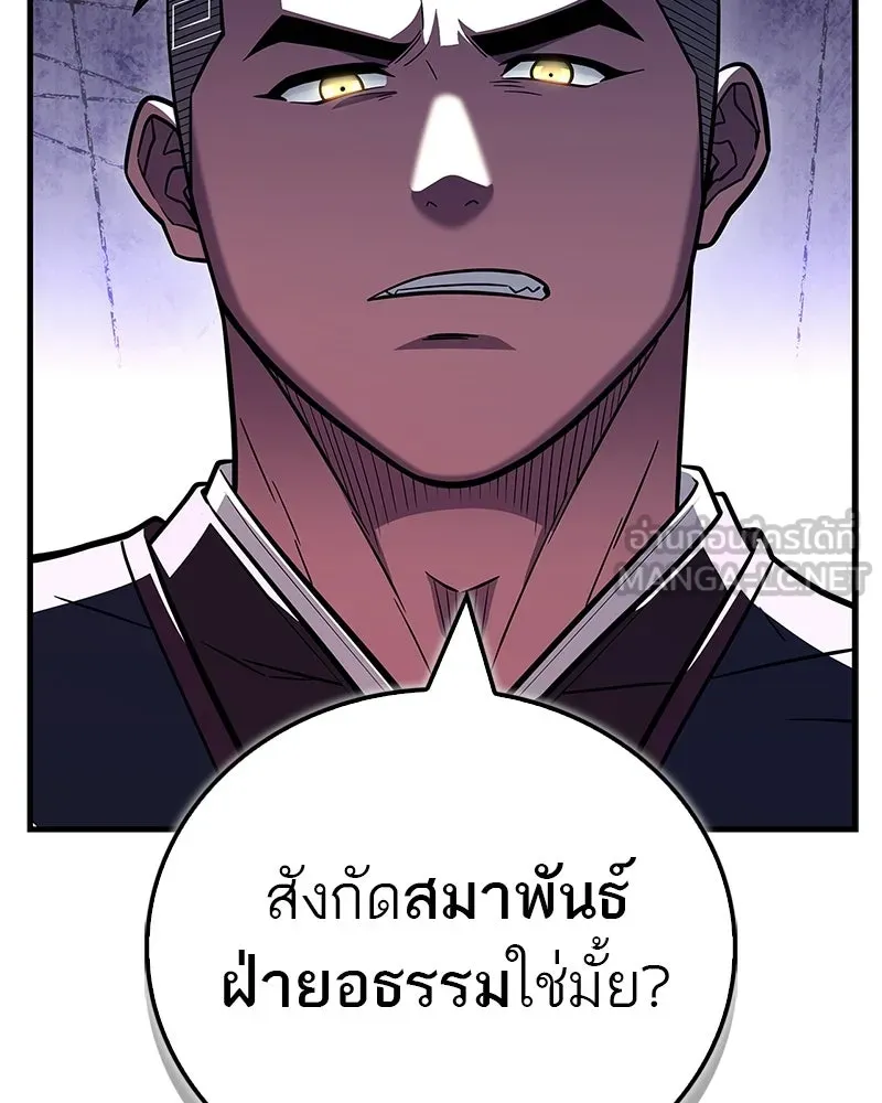 สุดยอดเทรนเนอร์แห่งยุทธภพ ตอนที่ 93 เจ้าคือ...พ่อค้าทาสใช่มั้ย รูปที่ 93
