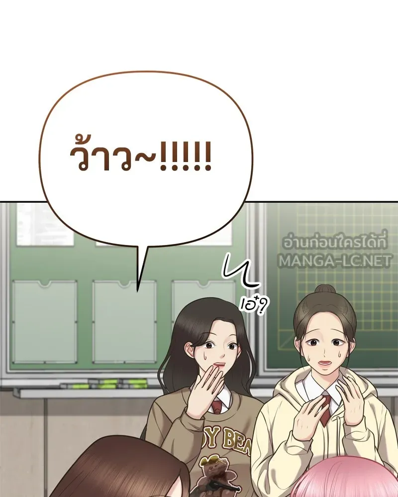 จ้า แม่คนสวย ตอนที่ 3 รูปที่ 138