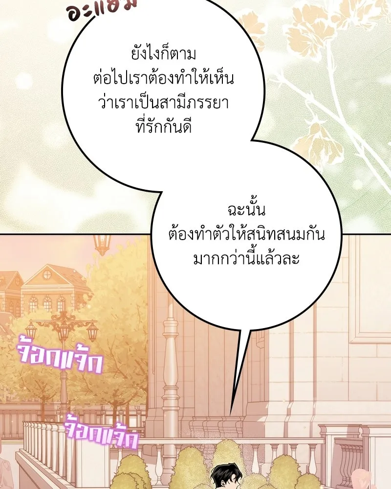 ดัชเชสเชลย ตอนที่ 68 รูปที่ 58