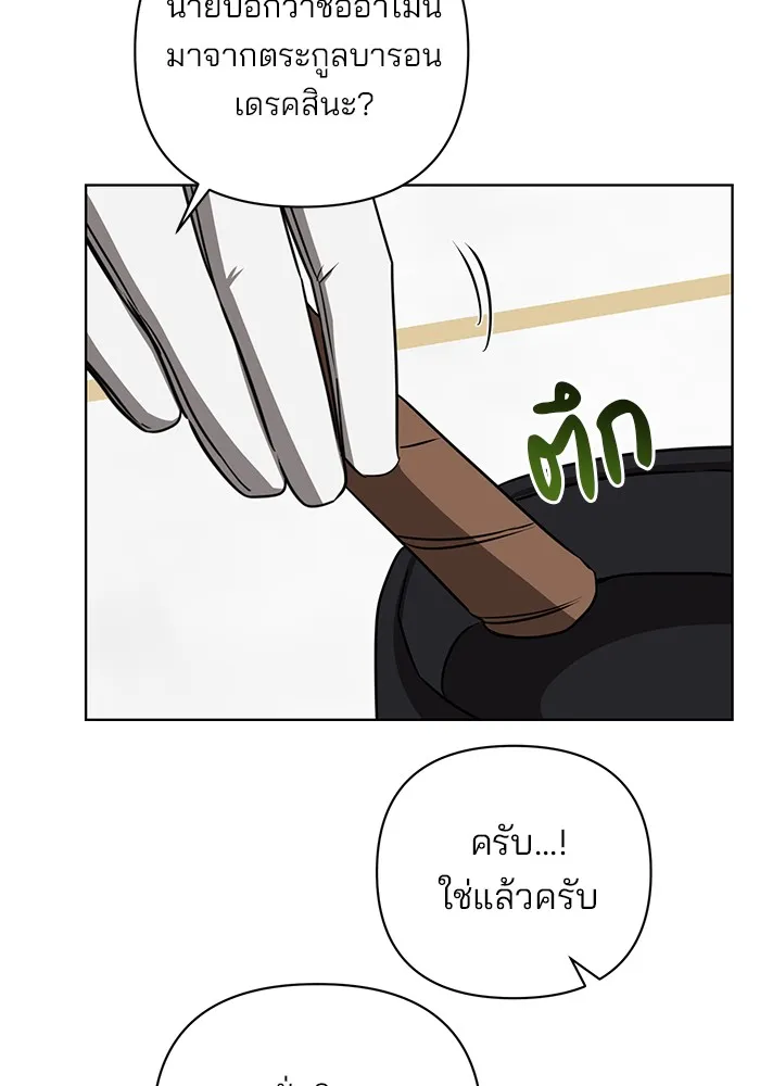 อะคาเดมีนี้เห็นทีจะเจ๊ง ตอนที่ 16 รูปที่ 25