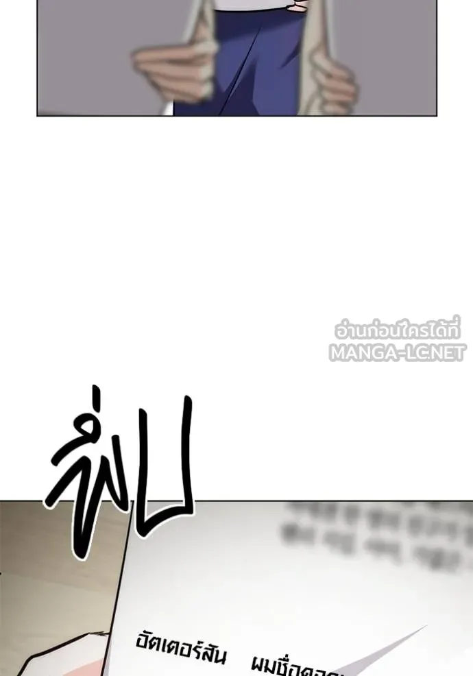 ออร่าดาราอัจฉริยะ ตอนที่ 26 รูปที่ 96