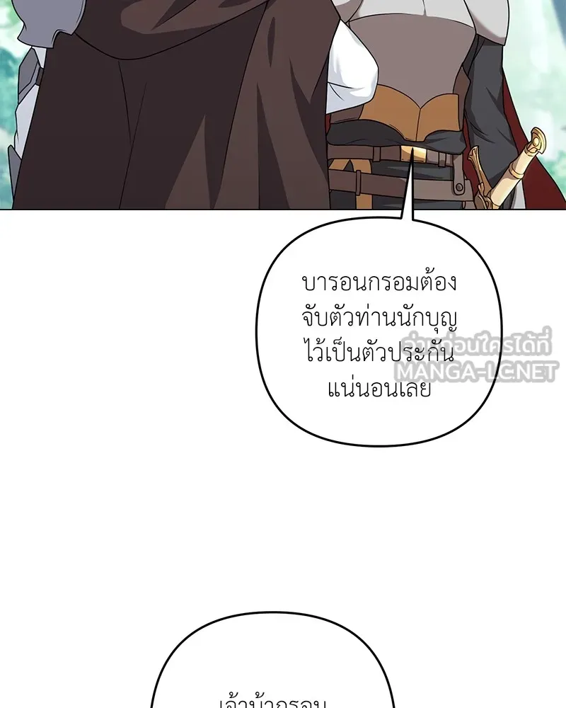 คนสวนโลกฮันเตอร์ ตอนที่ 30 รูปที่ 102