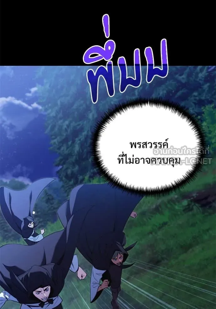 อัศวินดำล่าท้าเวลา ตอนที่ 99 รูปที่ 74