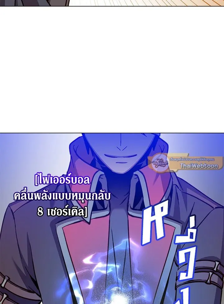 The Max Level Hero Has Returned การกล_บมาของว_รบ_ร_ษเวลต_น ตอนที่ ตอนที่ 183 รูปที่ 37