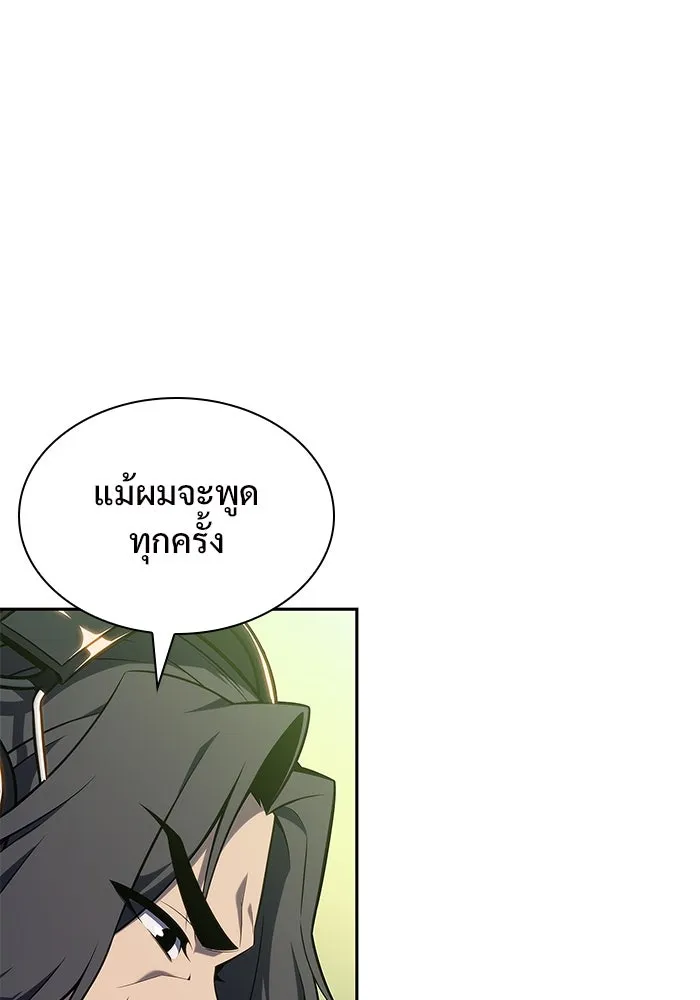 ผู้เล่นหน้าใหม่เลเวลแมกซ์ ตอนที่ 120 เต็มไปด้วยโทรศัพท์ (3) รูปที่ 68