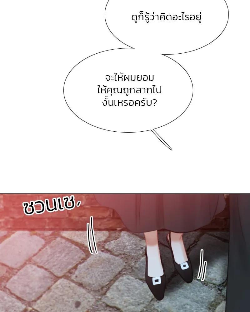 เซเรน่า ตอนที่ 17 รูปที่ 91