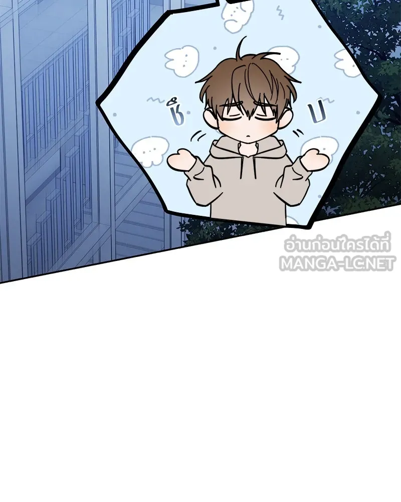 ย้อนเวลามาเป็นมักเน่ ตอนที่ 45 รูปที่ 3