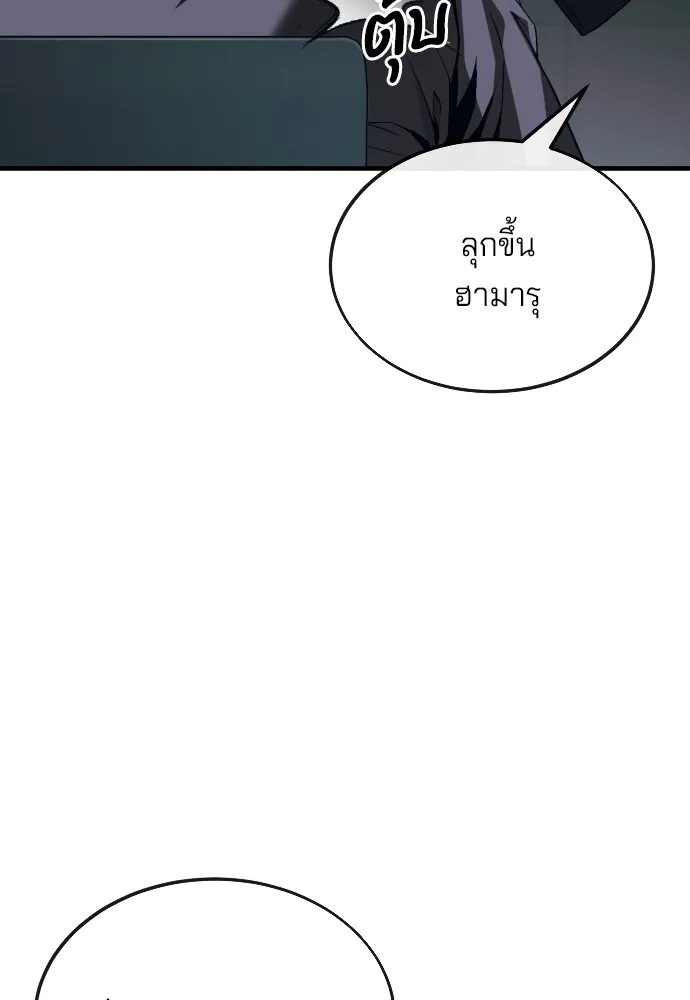 สนิมเชือดเลือดสาด ตอนที่ 15 รูปที่ 134