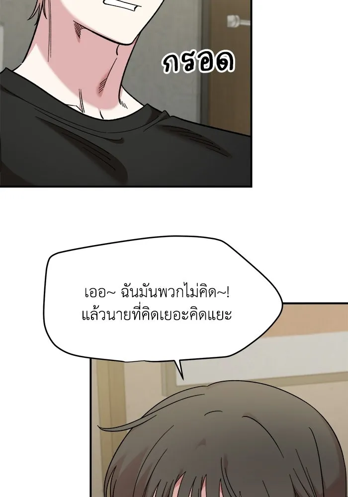 เพื่อนกันมันส์เกิน ตอนที่ 62 รูปที่ 8