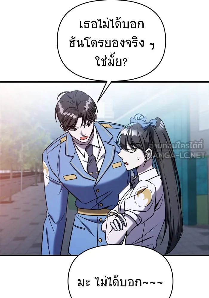 วายร้ายก็อยากมีรัก ตอนที่ 72 รูปที่ 120