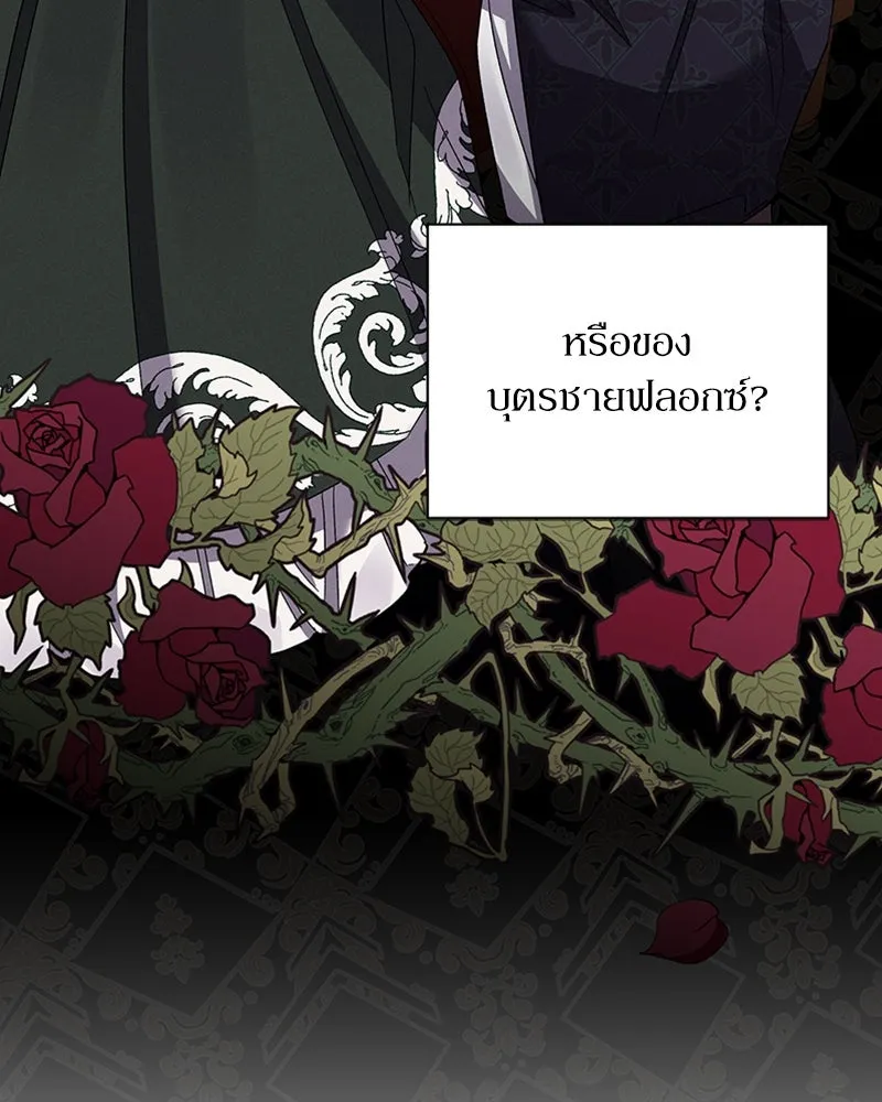 โอ้ ศัตรูที่รัก ตอนที่ 48 รูปที่ 125