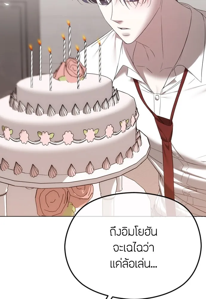 วิธีหนีตายจากนิยายโรคจิต ตอนที่ 54 รูปที่ 100