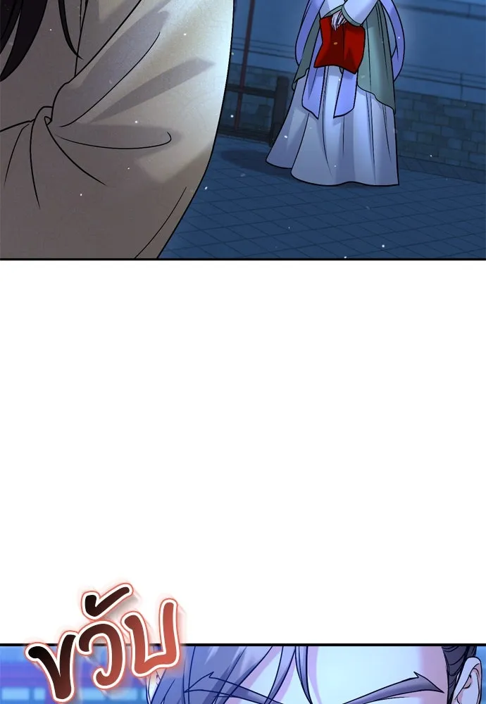 ข้าเนี่ยนะเป็นพระสนม ตอนที่ 43 ชิงลงมือก่อน รูปที่ 112