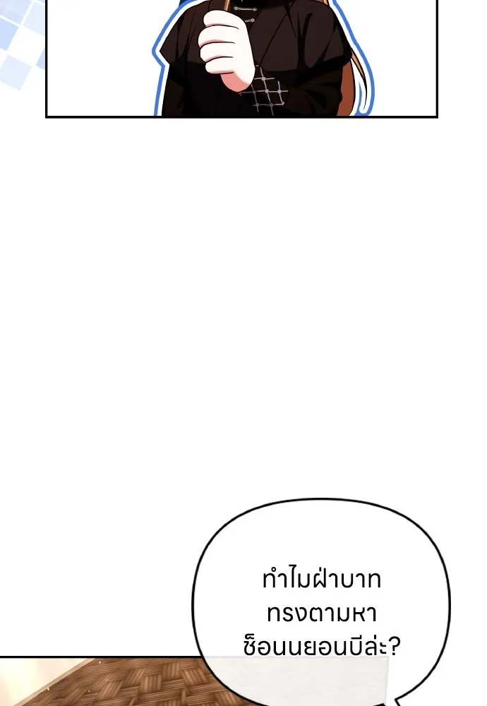 ข้าเนี่ยนะเป็นพระสนม ตอนที่ 134 โลกที่ข้าต้องการ รูปที่ 106